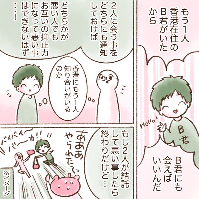 外国語ができない私が初めての香港旅行で将来の夫に出会った話④
多分先にA君と日本で会ってなかったら、香港に1人で行く事はなかったと思います。たまたま2人がいい人で良かったですが、海外一人旅で外国人に会う事は人には勧められないですね～😅
次からはいよいよ香港旅行です!✈️ 