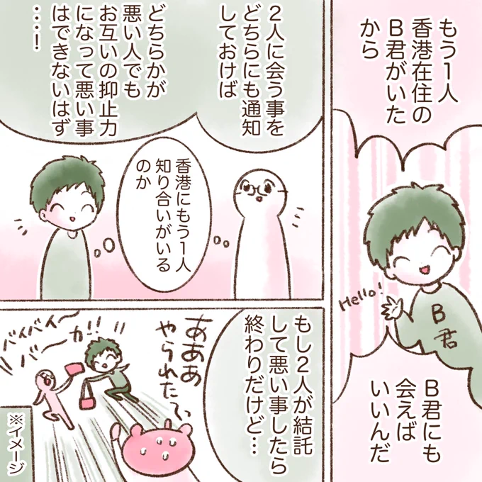 外国語ができない私が初めての香港旅行で将来の夫に出会った話④
多分先にA君と日本で会ってなかったら、香港に1人で行く事はなかったと思います。たまたま2人がいい人で良かったですが、海外一人旅で外国人に会う事は人には勧められないですね～😅
次からはいよいよ香港旅行です!✈️ 