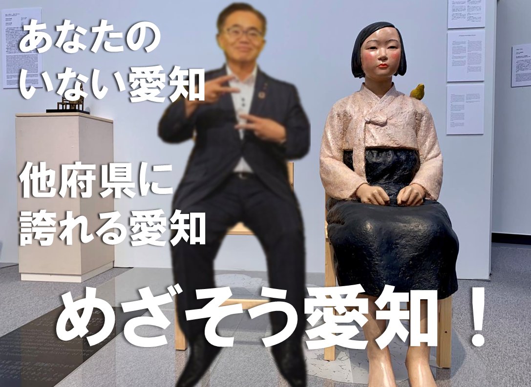 dokutenshi_2010's tweet photo. NEVERギブアップ‼️
まだ終わってはないぞ❗️
有権者はまだいる。
潜在的な #私は大村秀章が大嫌い を掘り起こしせよ‼️
#私は大村秀章が大嫌いです
#日本のためにお辞めください大村知事
#いやもうマジでお辞め下さい大村知事
#イエスリコール大村知事
#GoToRecall
#大村知事リコールを支持します https://t.co/wcUb6XiIDs