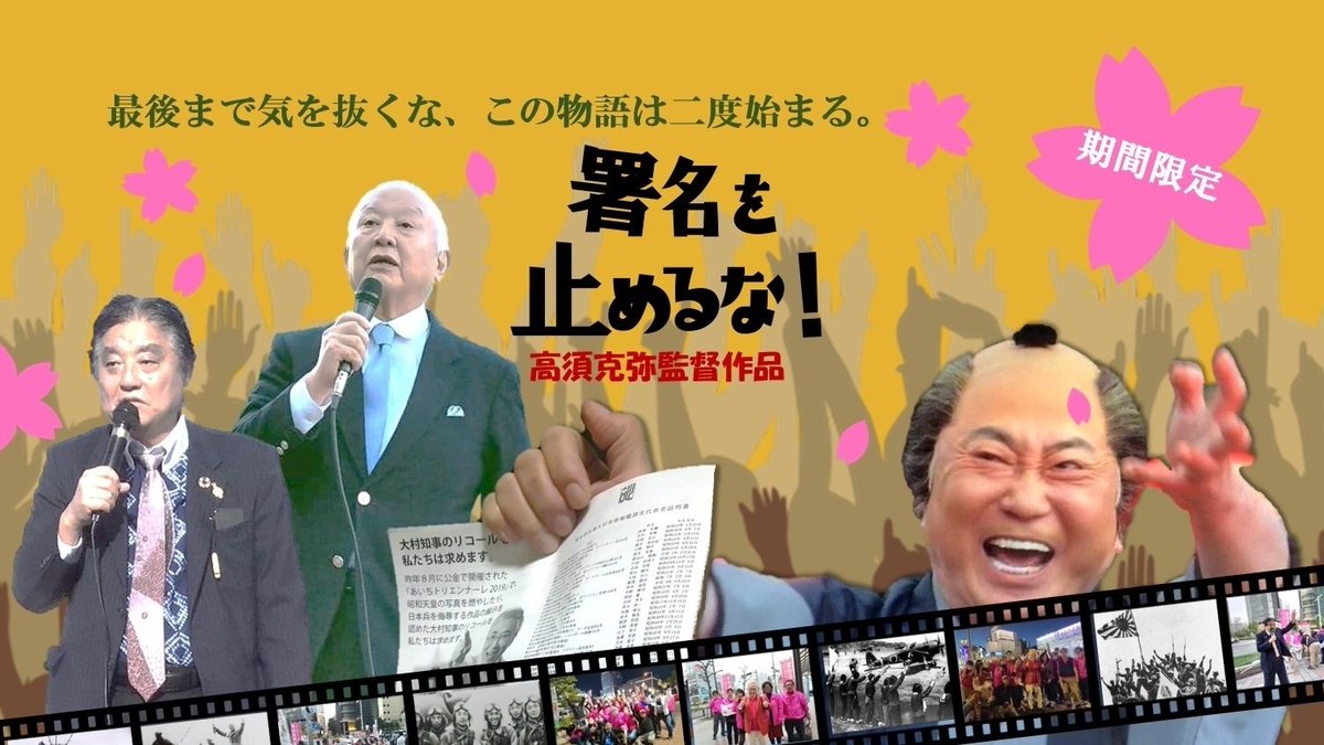 dokutenshi_2010's tweet photo. NEVERギブアップ‼️
まだ終わってはないぞ❗️
有権者はまだいる。
潜在的な #私は大村秀章が大嫌い を掘り起こしせよ‼️
#私は大村秀章が大嫌いです
#日本のためにお辞めください大村知事
#いやもうマジでお辞め下さい大村知事
#イエスリコール大村知事
#GoToRecall
#大村知事リコールを支持します https://t.co/wcUb6XiIDs