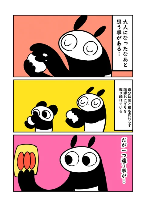 大人になったと実感する事https://t.co/JpcRP4TSHH

今日のブログ! 