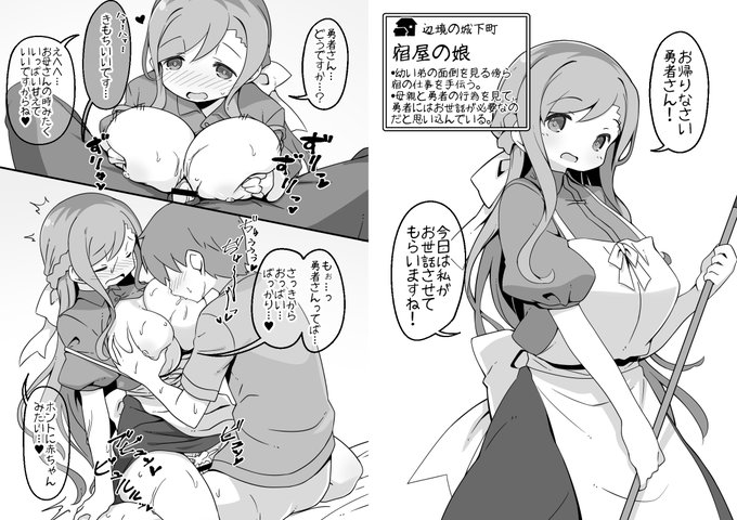 [R-18] 勇者に寛容すぎるファンタジー世界12人目
宿屋の娘 