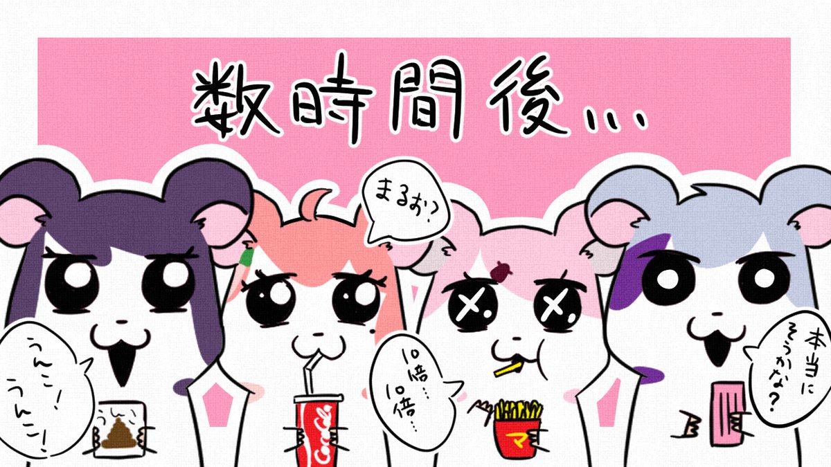 遅くなったけど四人のスプラほんと面白かった…?

#笹の絵 #3年0組黒板新聞 
#しいなーと #絵スコート 