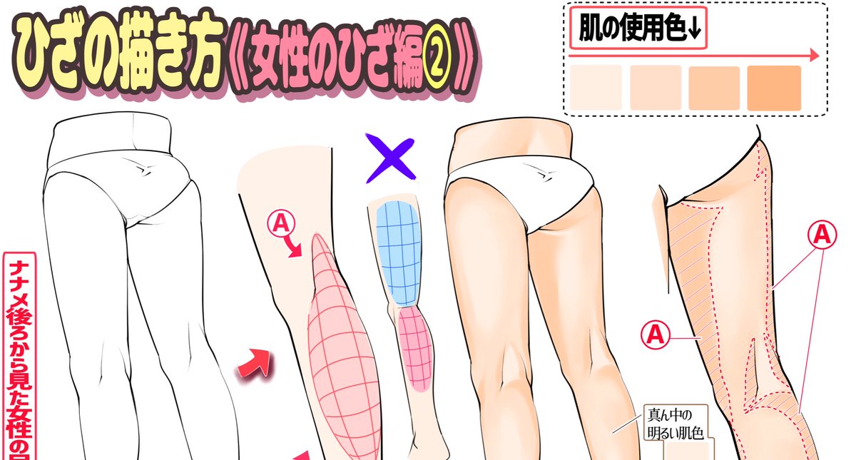 3日後には

【女性版??】の「足とひざの描き方」もファンボックスで【先行公開】します‼️

現在、製作中です✨

男性、女性の綺麗な足が描けない…
という人はかなり上達できる内容になってます☺️
よろしければ見てみてください‼️ 