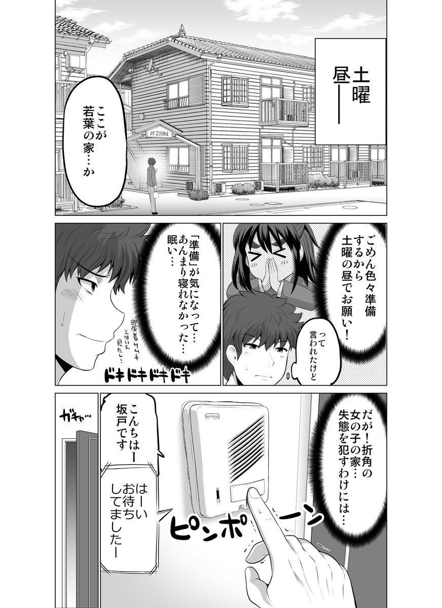 すれ違いは夫婦の始まり【7】(1/2)

#すれ違いは夫婦の始まり 