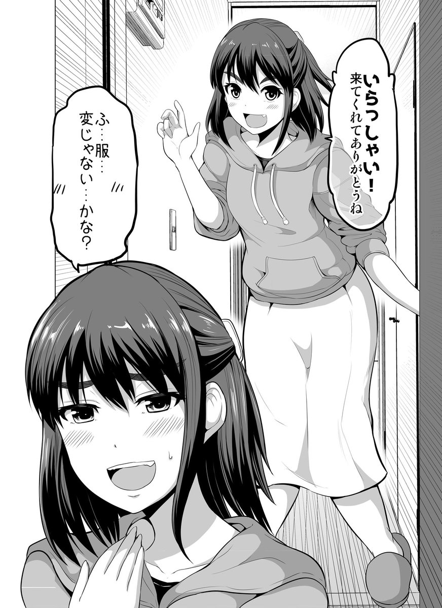 すれ違いは夫婦の始まり【7】(1/2)

#すれ違いは夫婦の始まり 