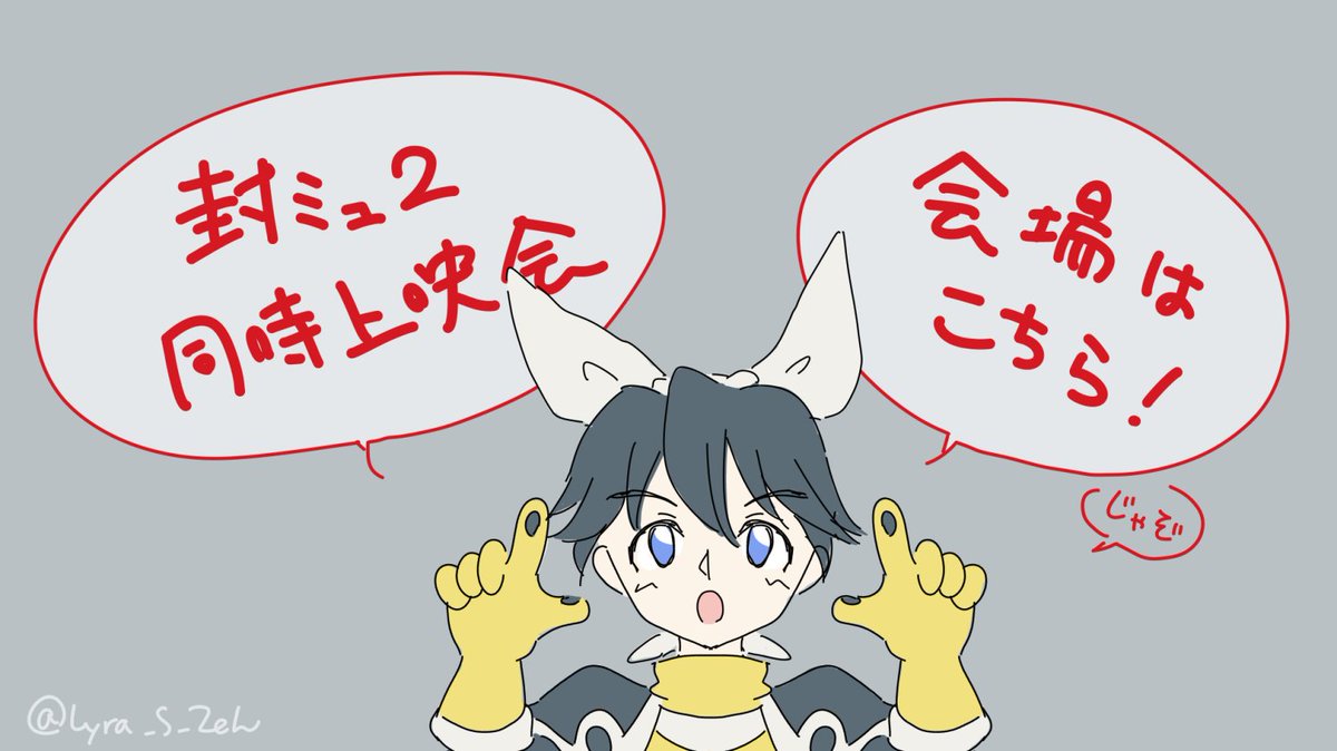 上映開始👼1時間前👼になりました。
👇会場はこちらです👇
https://t.co/ONtY7zdvZl
パスワードを入力してお入りください。
入退出自由ですので短時間でもお気軽にどうぞ!
20:00から開始します!