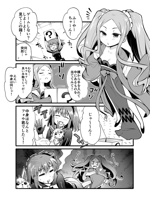 FGOアンソロSTAR RELIGHT5に参加させて頂きました!ふーやーちゃんと楊貴妃メインです #FGO 
