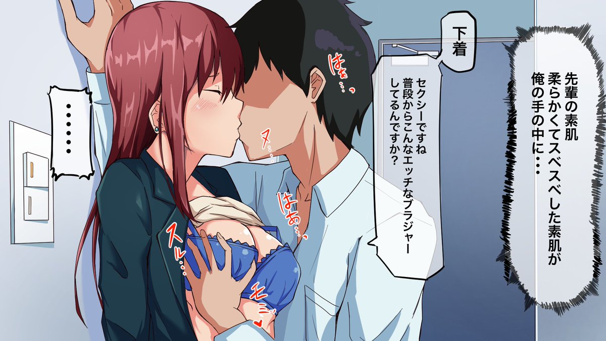 先輩のハメ撮り動画を同僚にバラさらないことを引き換えに、自宅に連れ込みセックスしようとする後輩(1/4) 