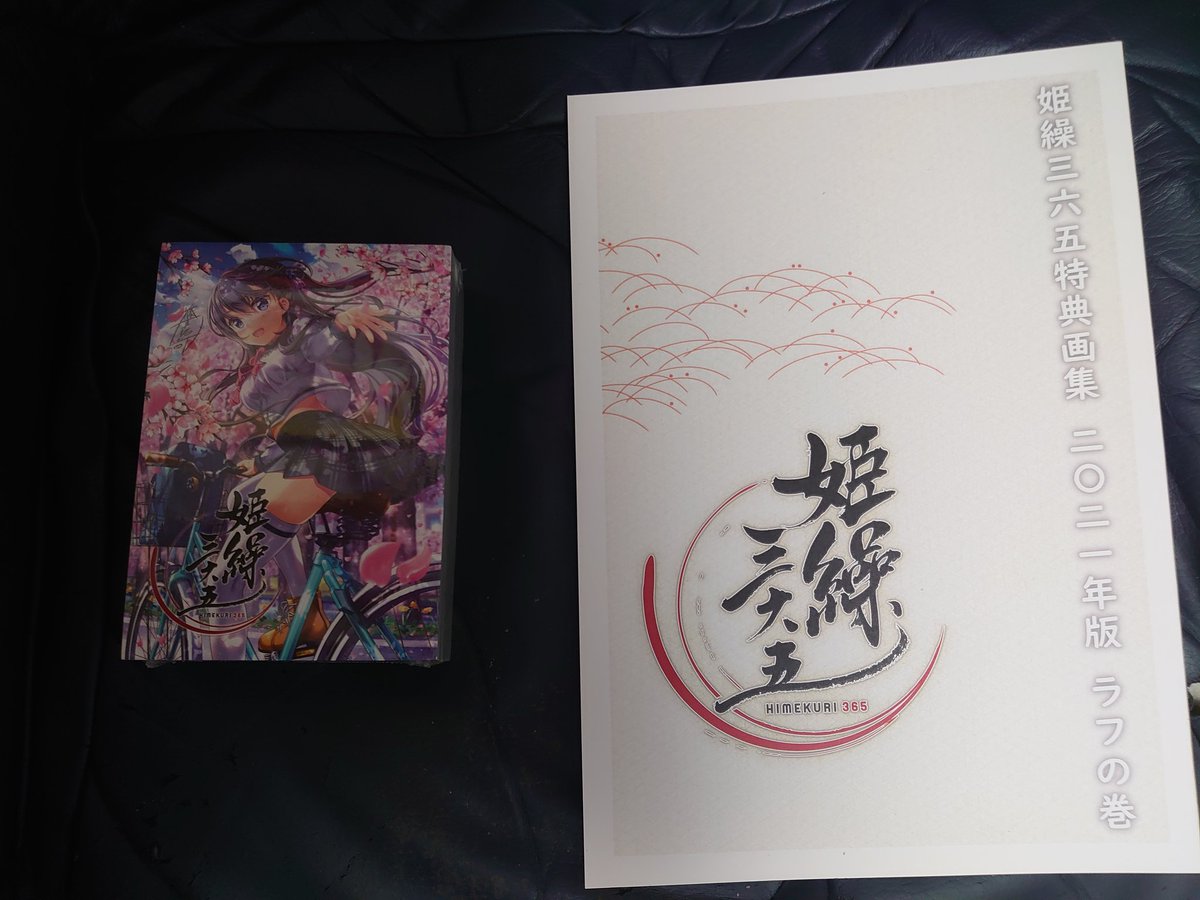 日めくりカレンダーの姫繰三六五21editionが届く Togetter 日めくりカレンダーの姫繰三六五21editionが届く Togetter