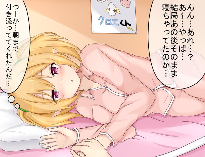 #プリコネR

クロエ青春日報12 夜明けの独白編 