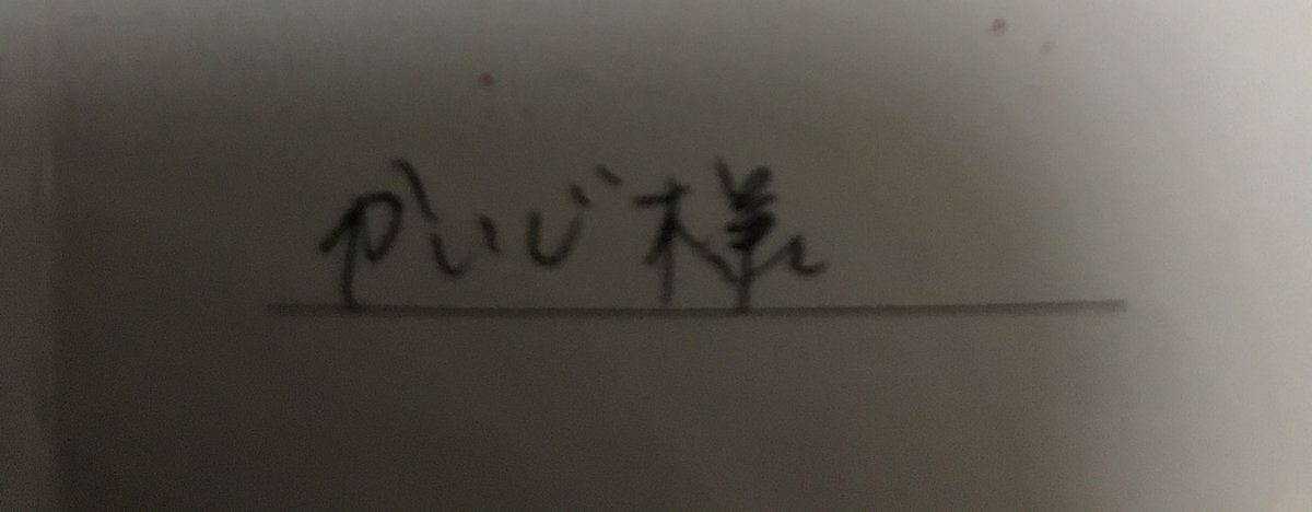 海里じゃむじゃむ Kairi Twitter