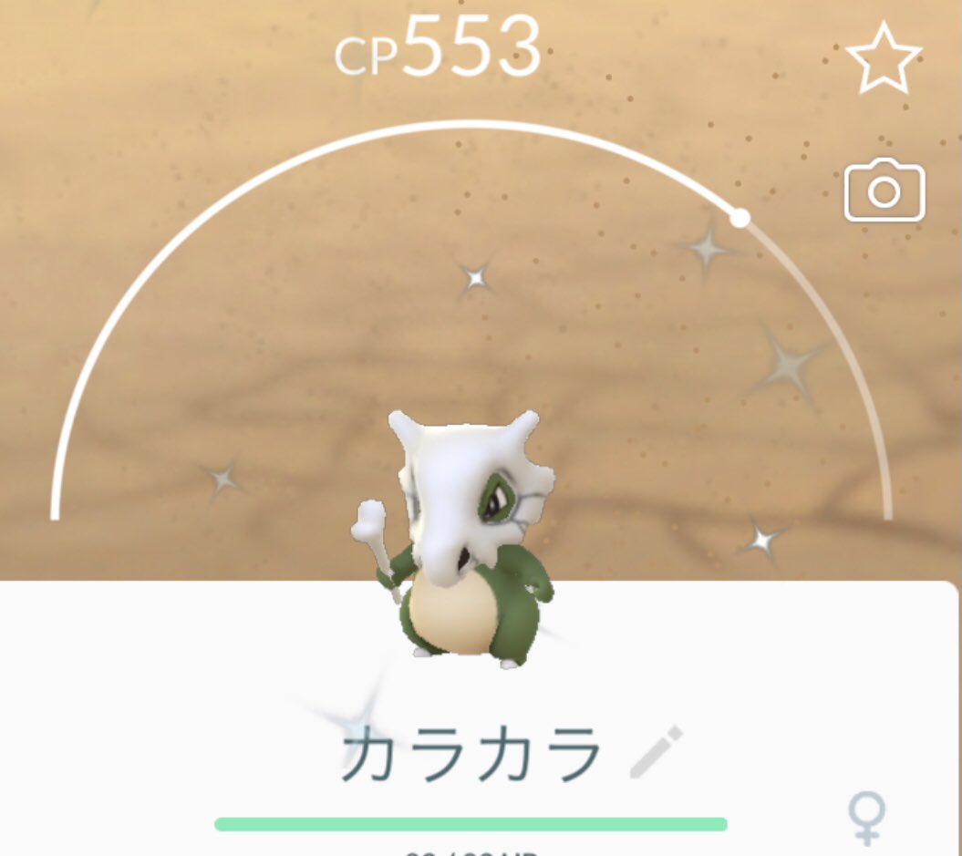 カラカラ色違い Twitter Search