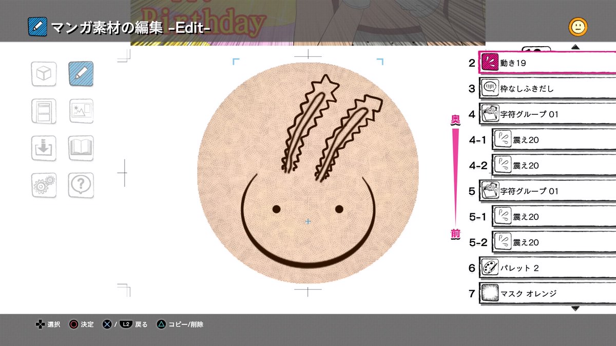 らヴぃ アイコンは丸枠のコマで作って背景に取り込み ちょっと透けさせてお札の上から貼ってます お札とアイコンの間に丸形の 輝き も挟みました