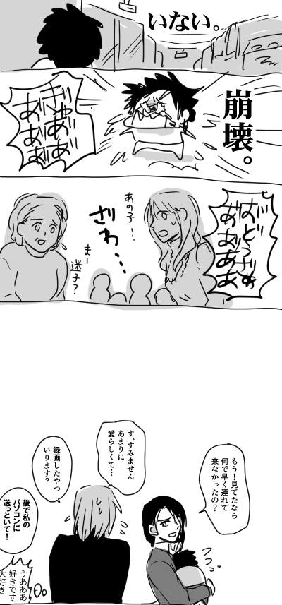 昔描いた現パロの変な漫画(どうせまた小さい子が泣くところが見たくて描いたに決まってる) 