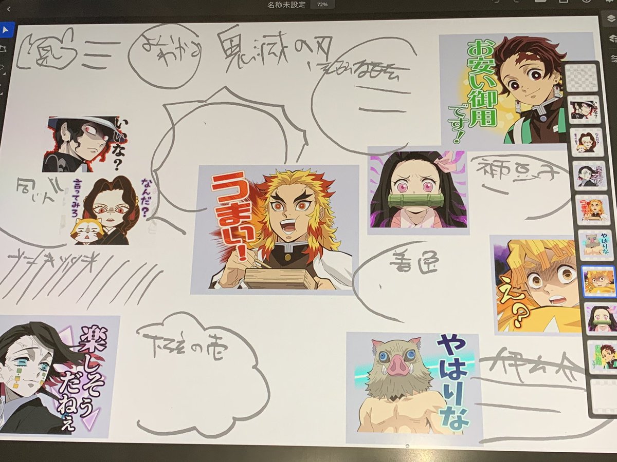 いきなり映画行くよりも予備知識あった方がいいだろうなと思って「よくわかる鬼滅」を作ってたけど1話観たんだったらもういらないような気がしてきた✌️ 
