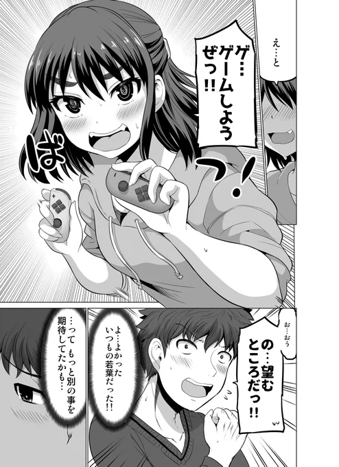 (2/2)

#すれ違いは夫婦の始まり 