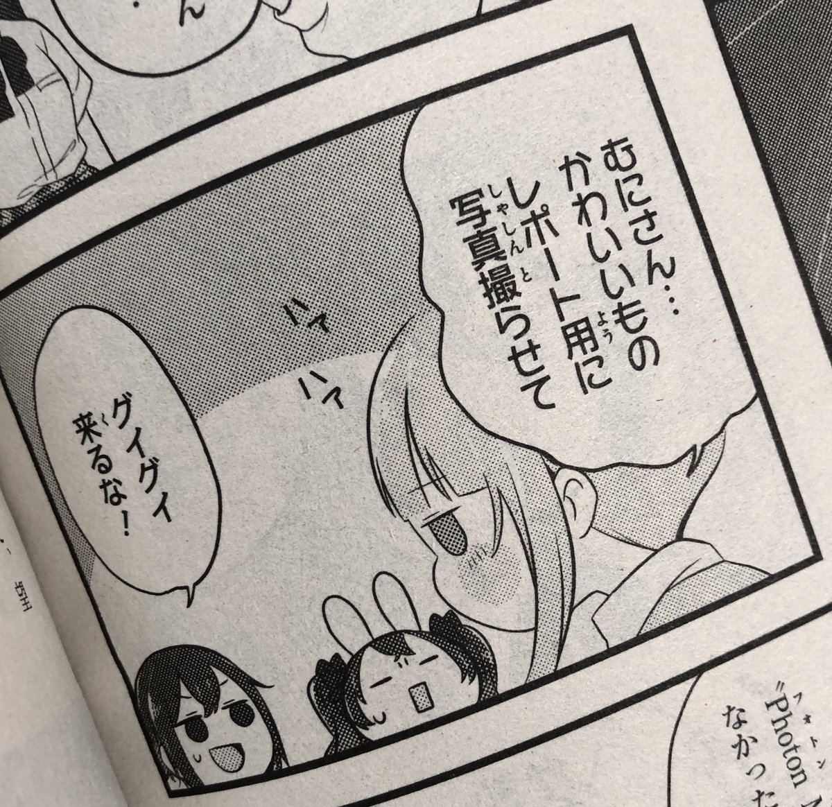 月ブシ12月号発売になりました!!?‍♀️
今回はフォトンメイデン回!咲姫ちゃんを囲んでたり乙和ちゃんとノアちゃんがわちゃわちゃしたり衣無紀ちゃんが語ったりしてます!!
#D4DJ #月ブシ

(あれ…またむにちゃん狙われてる…) 