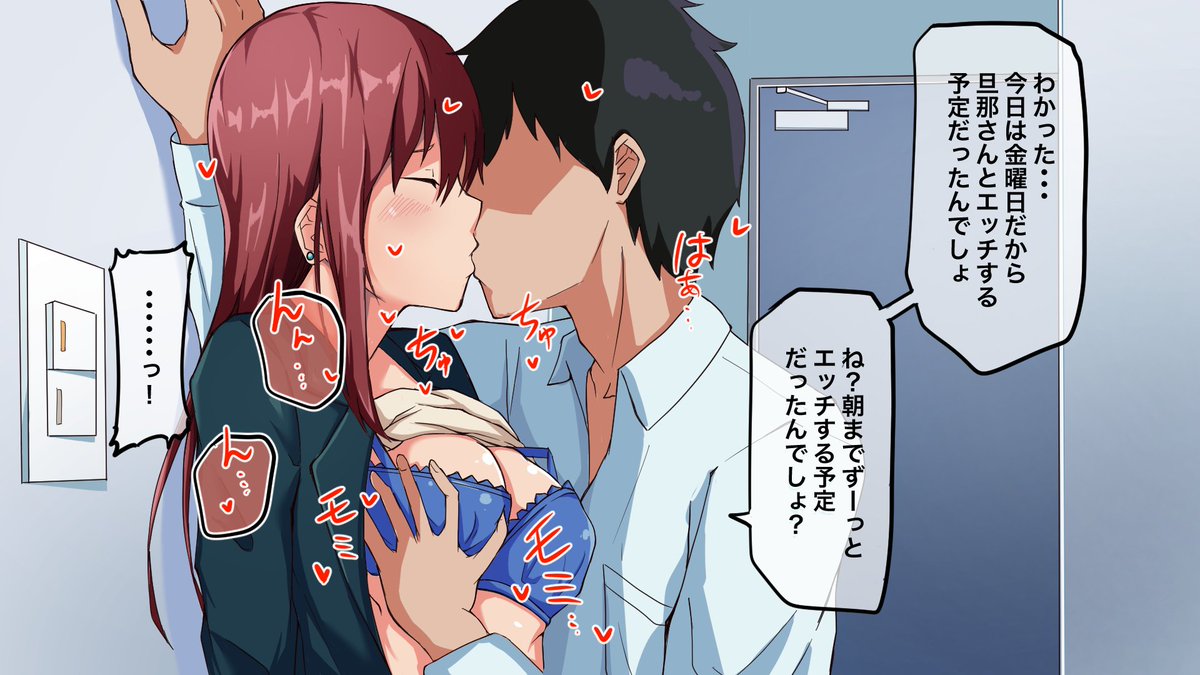 先輩のハメ撮り動画を同僚にバラさらないことを引き換えに、自宅に連れ込みセックスしようとする後輩(2/4) 