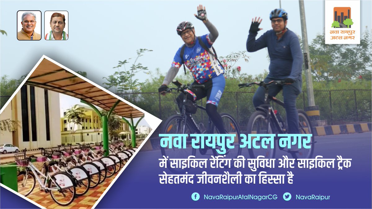NavaRaipur's tweet photo. नवा रायपुर की Rent a cycle सुविधा बेहद अभिनव योजना है जिससे सेहतमंद आवागमन का प्रसार हो रहा है। यह सुविधा बेहद किफायती दरों पर उपलब्ध है।
#NavaRaipur #AtalNagar #SmartCity #Chhattisgarh #Rentacycle https://t.co/0elZVjuUpG