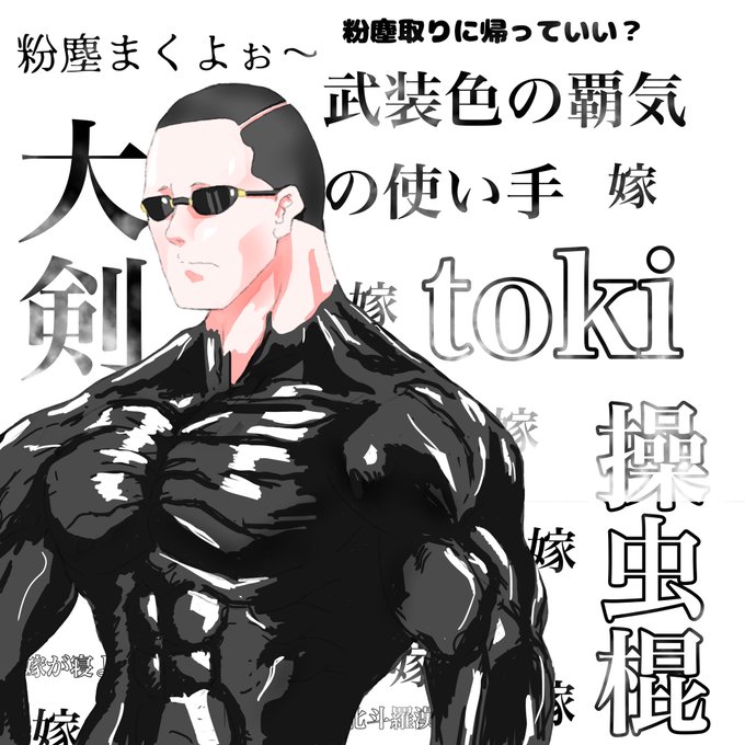 武装色の覇気のtwitterイラスト検索結果 武装色の覇気のtwitterイラスト検索結果