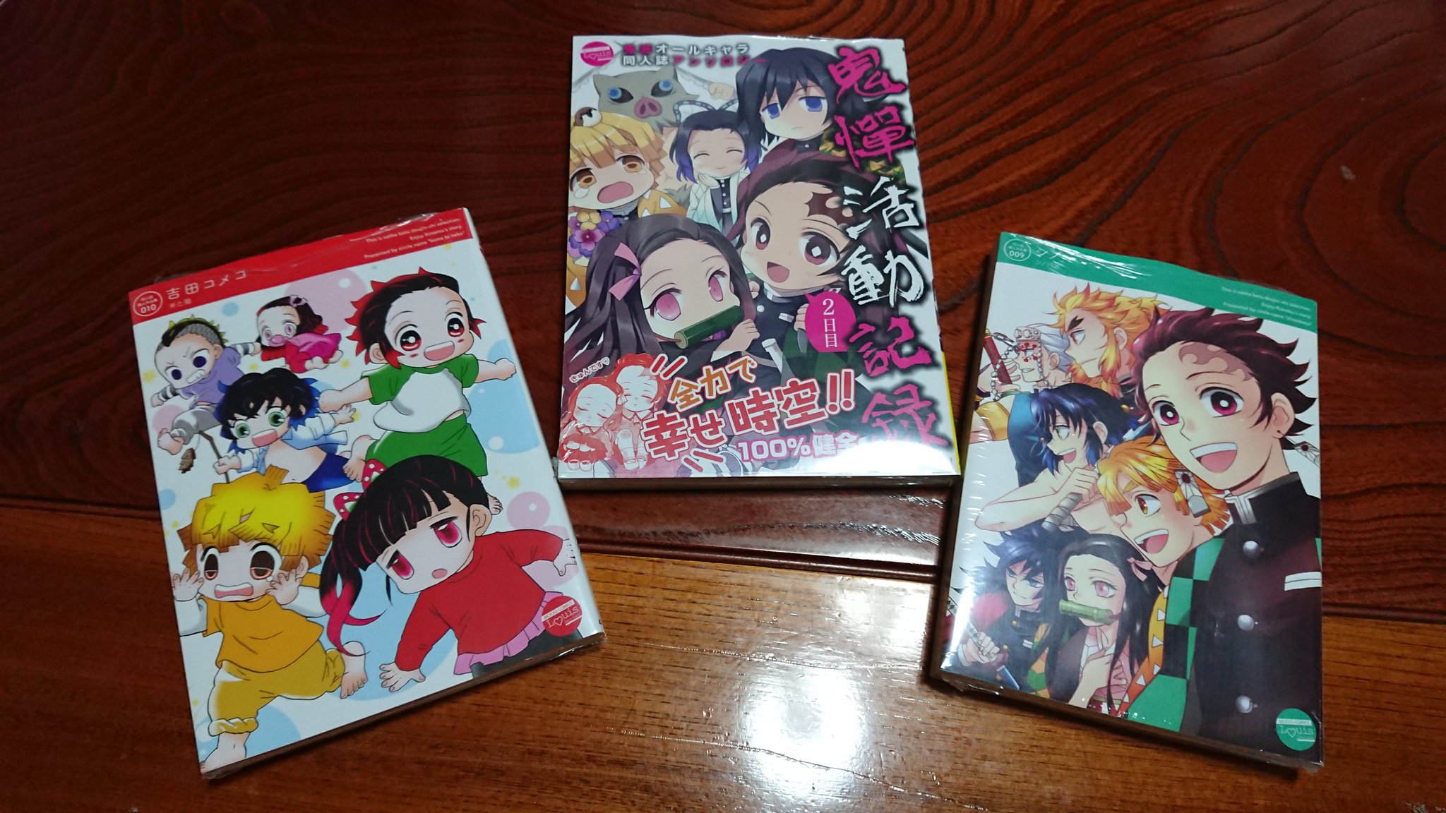 トモ ポケモン妖怪ウォッチlove Twitter પર 本屋でpixivで話題の鬼滅の刃の同人マンガをゲットした とても笑えたし 改めてあの腐のカップルの話を読んで少し応援したい気分になった 鬼滅の刃