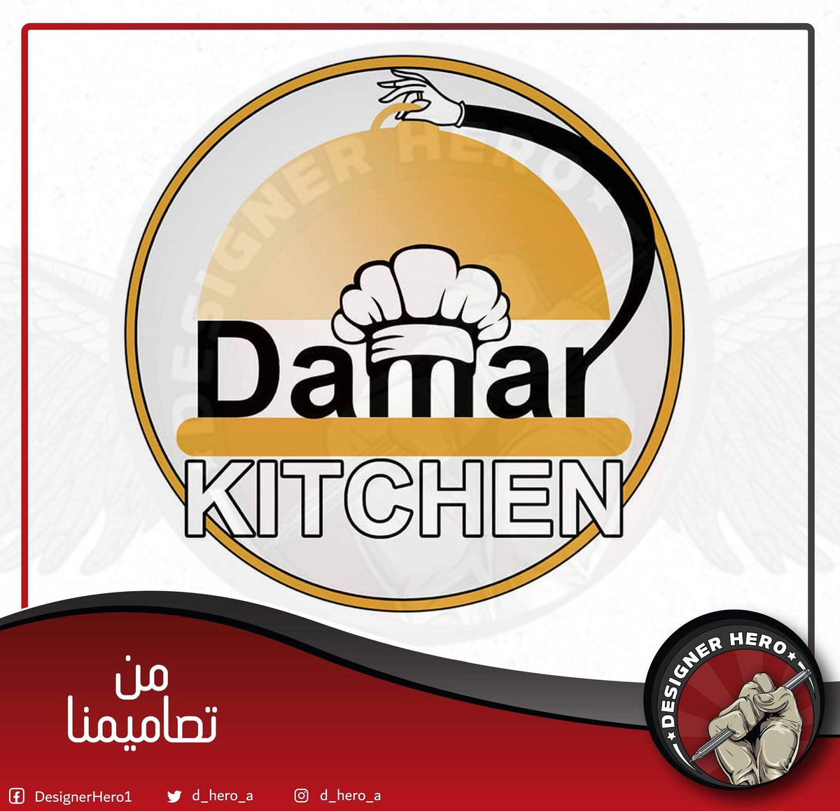 d_hero_a's tweet photo. من تصاميمنا 

.
.
.
.
.
.
#تصميم #شعارات #شعار #هوية_بصرية #مصمم #تصميم_هندسي #اعلانات #تصميم_اعلانات 
#Logo #LogoDesign #GraphicDesigner https://t.co/W8NbGo5vO3