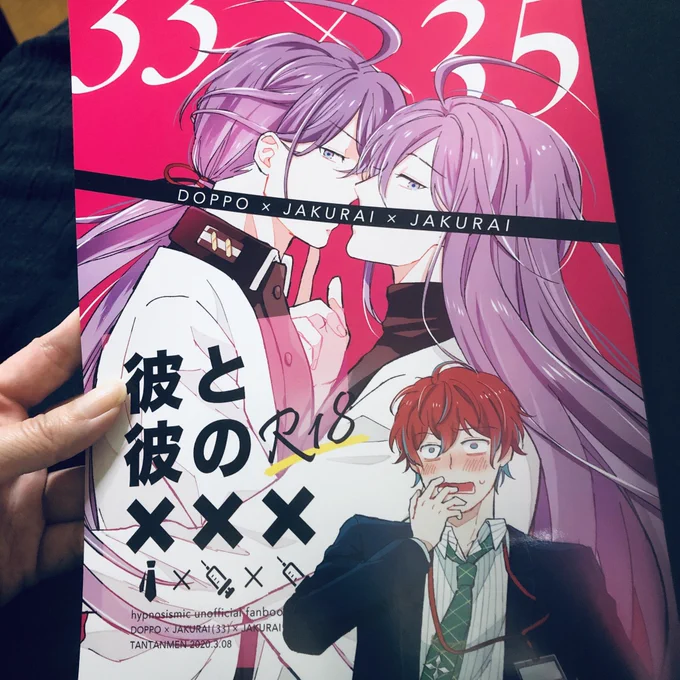本届いたワア?
裏表紙の絵も見てくれ 