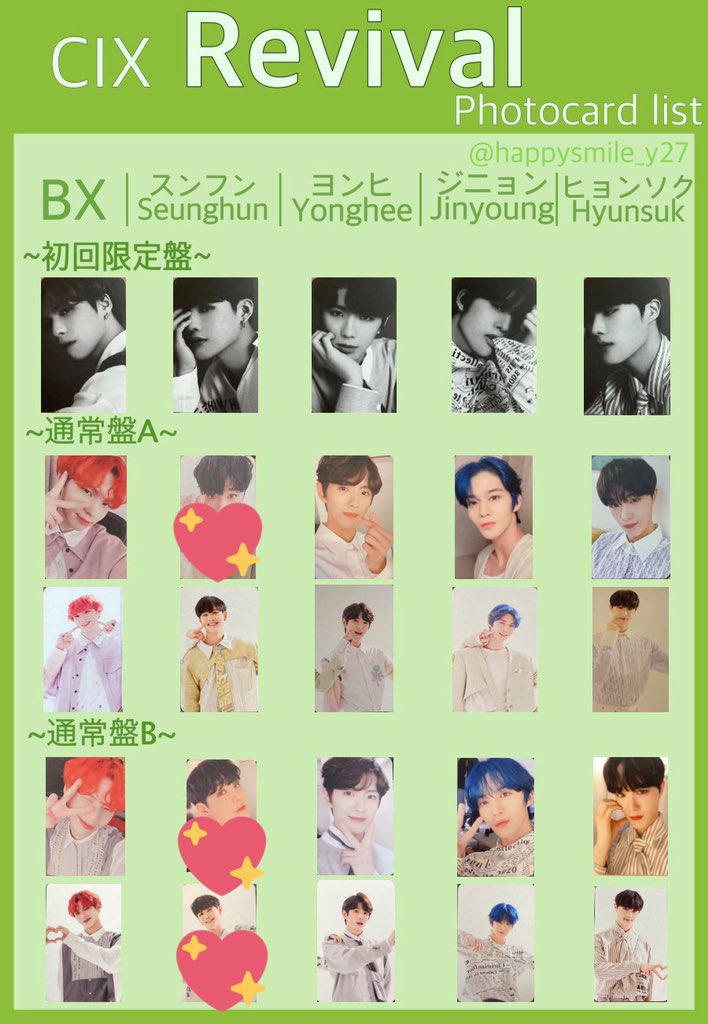 hoon_sbs's tweet photo. CIX トレカ 交換

譲)画像1枚目

求) 同種のスンフン(画像2〜4枚目💖)
(異種でも可能な場合もございますのでリプ下されば有り難いです)

条件合う方、気軽にリプ又はDMお願いします🐶

#CIXトレカ交換 #CIX交換
Hello, Stranger Japanese ver Revival  ビョンゴン ペジニョン ヨンヒ ヒョンソク https://t.co/VmfE8Vlcrf