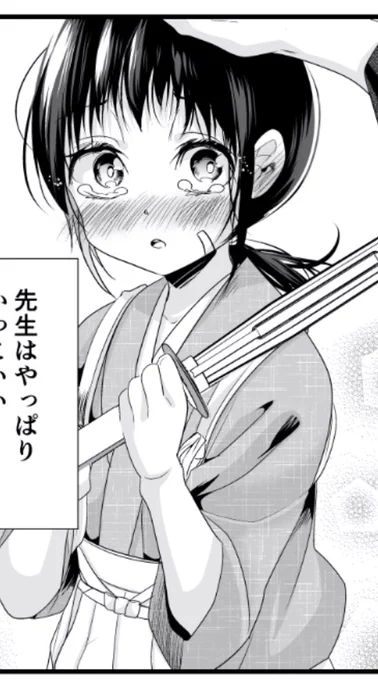 おひなが宗次郎と同じ髪型にしてるのは、そういうアレです 