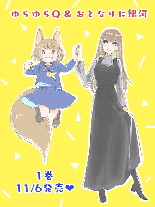 「おとなりに銀河」まとめ
★1、2話試し読み→https://t.co/s8oM25Gxk1
★購入→https://t.co/6UuUXNTGUi
★書店特典情報→https://t.co/ugKgjeRe03
★カバーメイキング記事→https://t.co/OCG4O7bdlu
★pixivコミック→https://t.co/MviIGOP7gj 