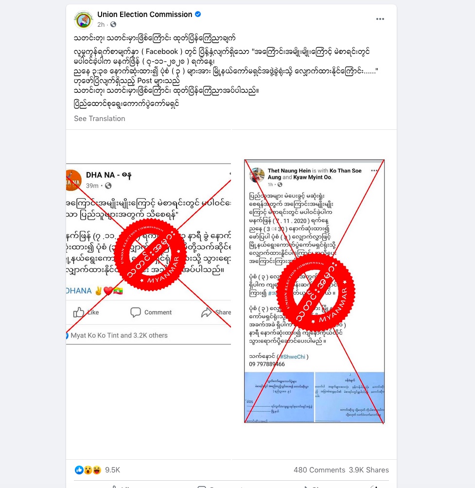 MTAN_network's tweet photo. We're seeing more and more #disinformation focused on the voting process. Here is one example, being debunked by the #UEC. https://t.co/18N1WbXPFO https://t.co/2BA6vuUnjw