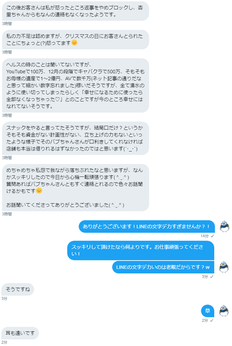 坂口杏里さん 2月に援助交際をしていたことをばらされる 50万で会える人ー さらにキャバ嬢さんからの内部告発も まとめダネ