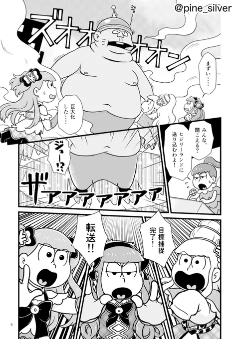 極道が裏稼業で魔法少女する話 