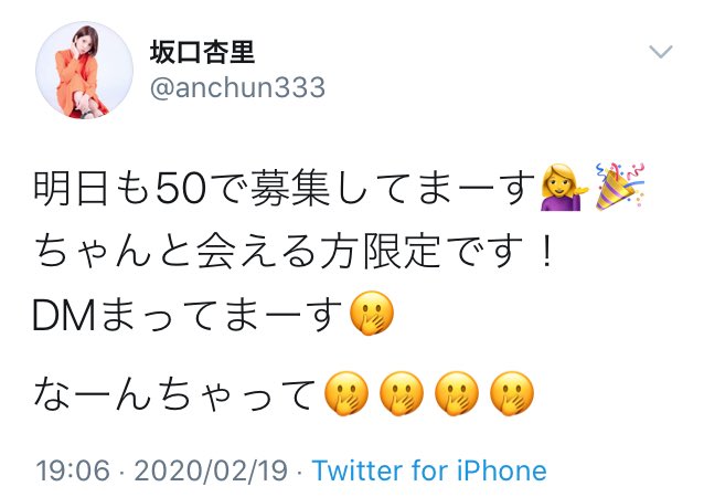 坂口杏里さん 2月に援助交際をしていたことをばらされる 50万で会える人ー さらにキャバ嬢さんからの内部告発も まとめダネ