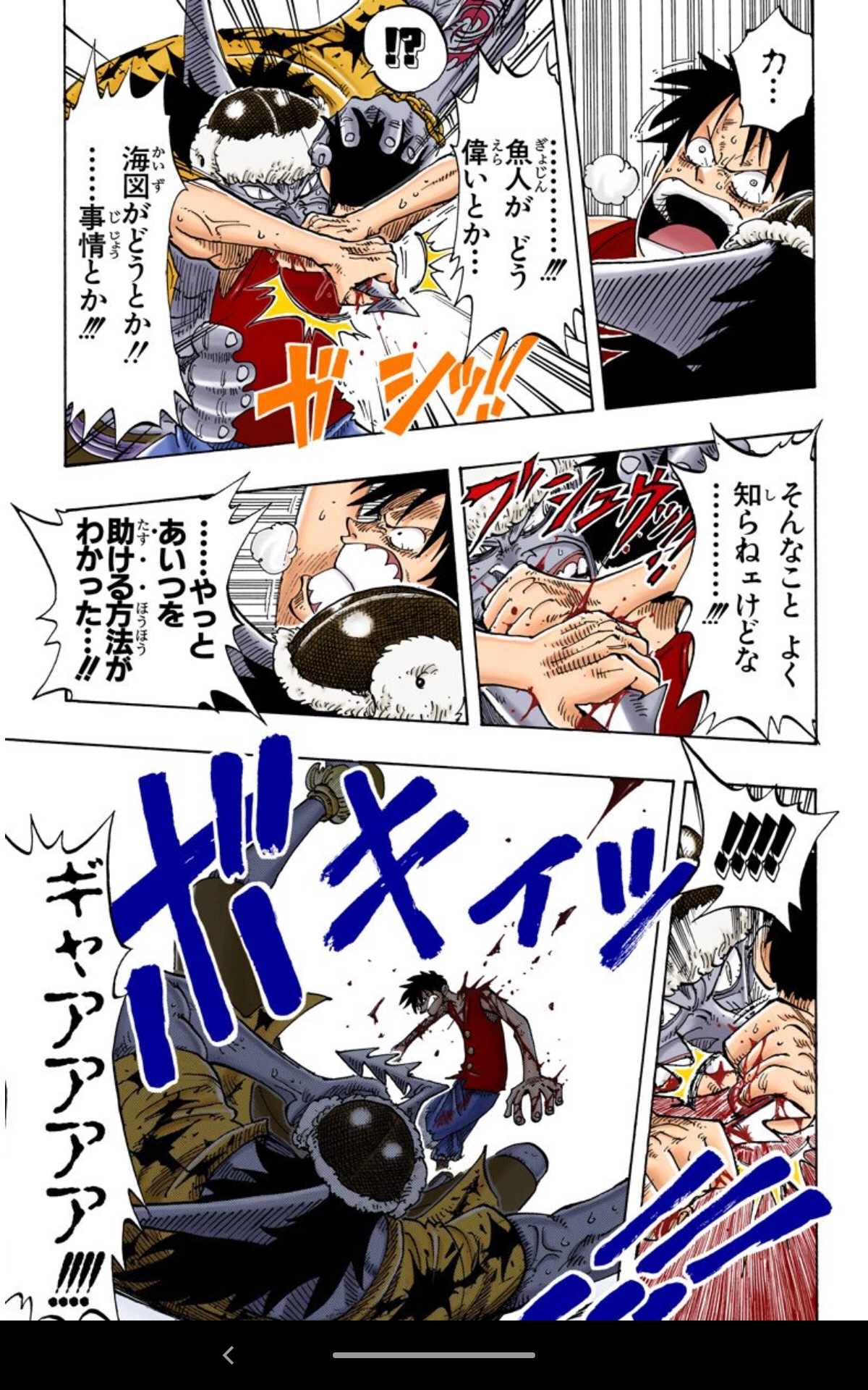 じょん どぅ カラー版が電子で売ってるので ちょいちょいお気に入りの巻を購入してます 今日はアーロンパーク編の激怒ルフィ 人種差別よくない とは言わず 大抵公的な人が言ってる 過去にすら踏み込まず 徹底して動機は ナミを泣かした なん