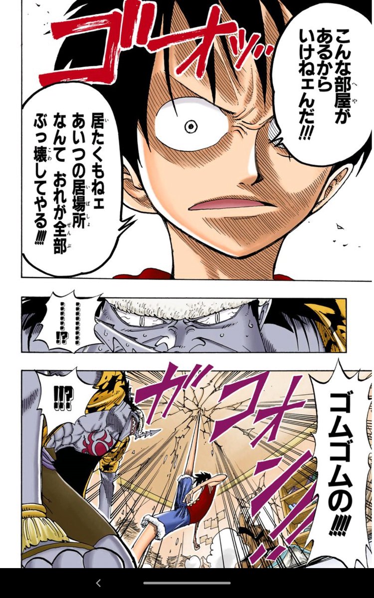 じょん どぅ カラー版が電子で売ってるので ちょいちょいお気に入りの巻を購入してます 今日はアーロンパーク編の激怒ルフィ 人種差別よくない とは言わず 大抵公的な人が言ってる 過去にすら踏み込まず 徹底して動機は ナミを泣かした なん