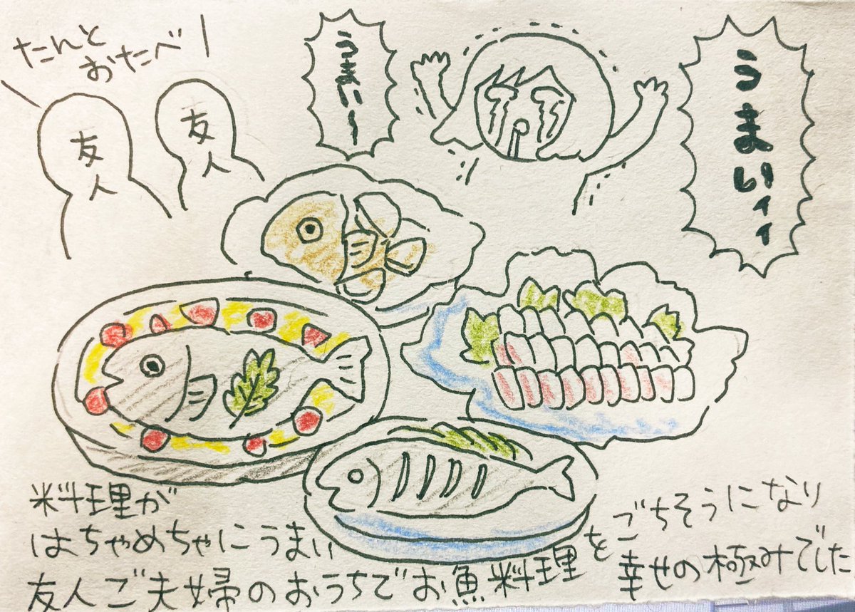 【絵日記】11月5日(木) 