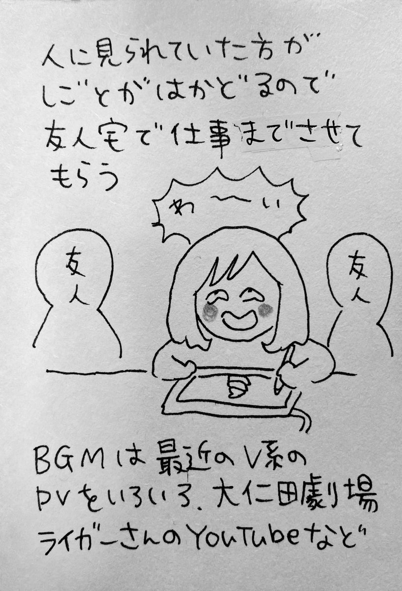 【絵日記】11月5日(木) 