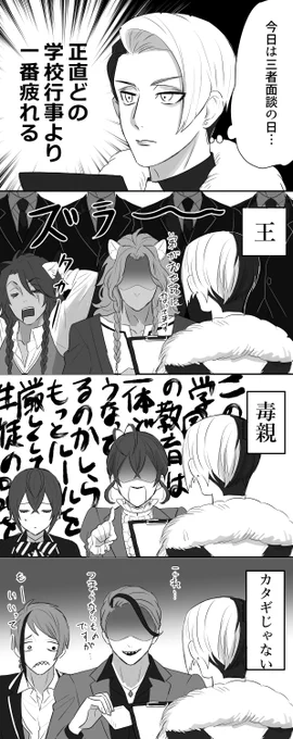 NRC三者面談 
