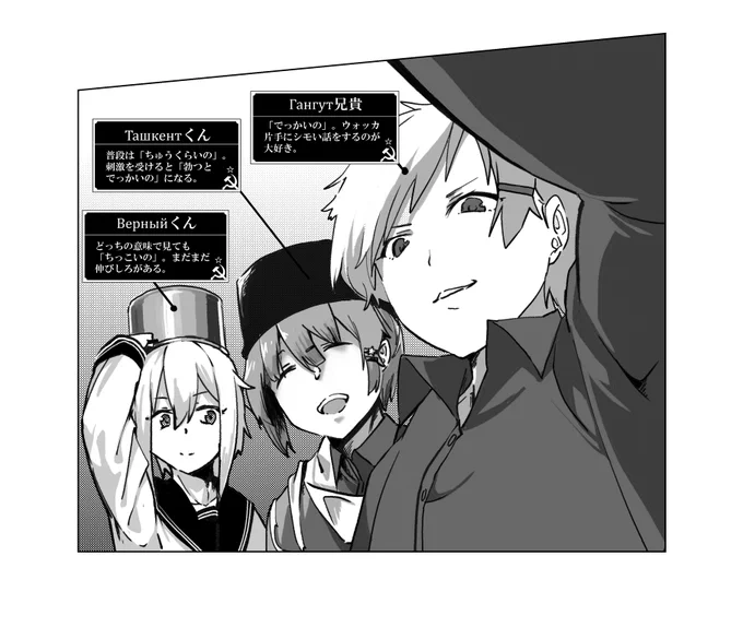 同志勃3人組の紹介。ニコニコのコメントで「悪友中学生」との感想をいただきました!ちなみにロシア語で男子の小～高校生は「シコーリ二ィク(школьник)」と言います。 