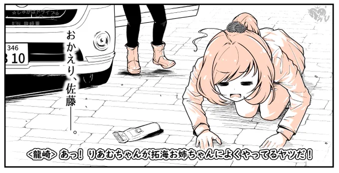 冒頭から……。
あ、今日から佐藤さん復帰です!

ゲストは龍崎薫さんですっ!
薫ちゃん、結構な頻度で土下座シーンに遭遇しません?(番組P)

#しゅがドラ
#龍崎薫 