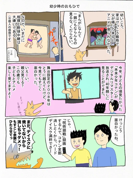 次は12月からの「進撃の巨人」ファイナルシーズンに向けて、正座待機だな。 