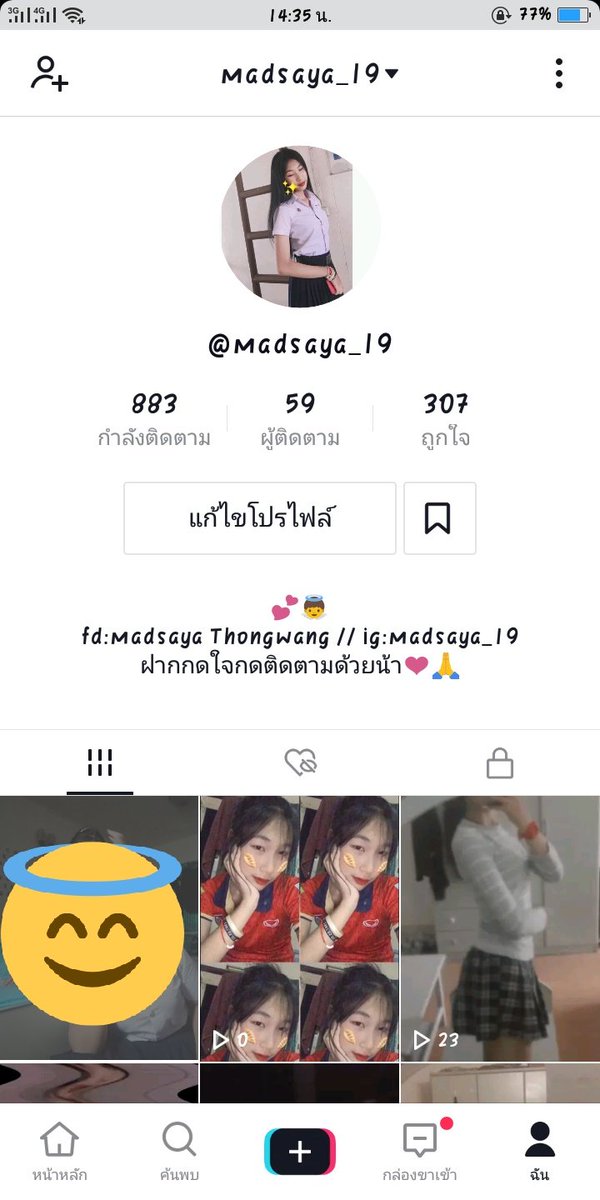 ™~แคปชั่น~™ tweet media