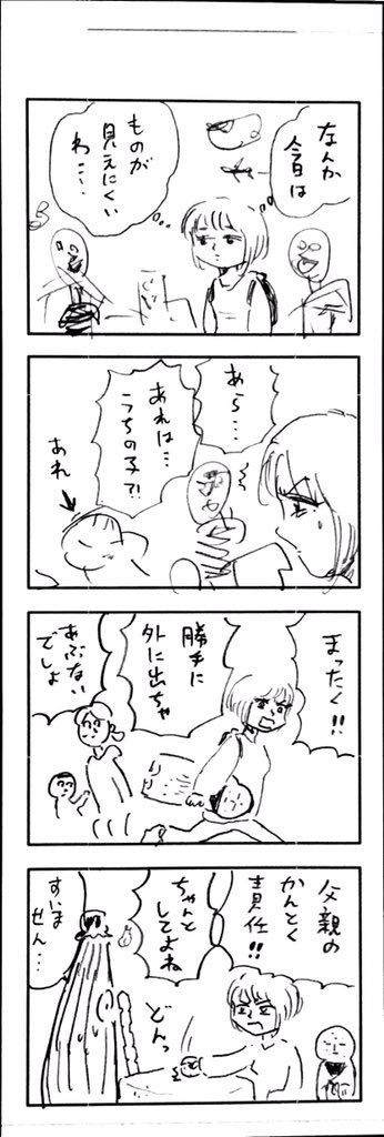こどもまんが classics おかあさんのメガネ? 