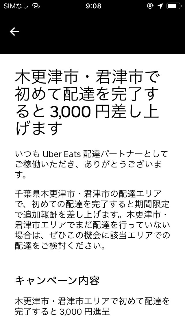 ubereats木更津 - Twitter Search / Twitter