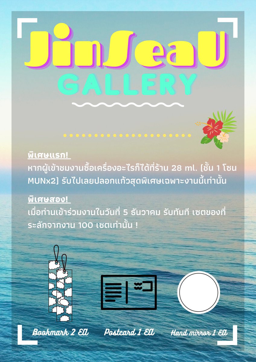 jinseau's tweet photo. มาเเล้วจ้า! 🎉🎉

รายละเอียดงานพร้อมกิจกรรมสุดพิเศษเฉพาะคนรักพี่จินเเละบีทีเอสเท่านั้น 

เเล้วพบกับที่งานนนะคะ!🙌🙌

@NOWXBTSThailand
@MUNX2SPACE https://t.co/MAg8BwJIzj