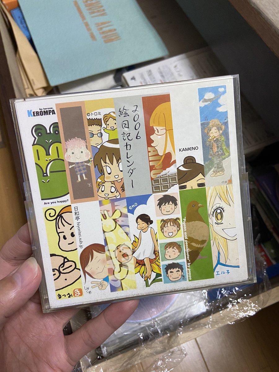 じぇにはら 絵日記サイトが流行ってた頃のカレンダーも出てきた 元嫁さん参加してたw じぇにはら 絵日記サイトが流行ってた頃のカレンダーも出てきた 元嫁さん参加してたw