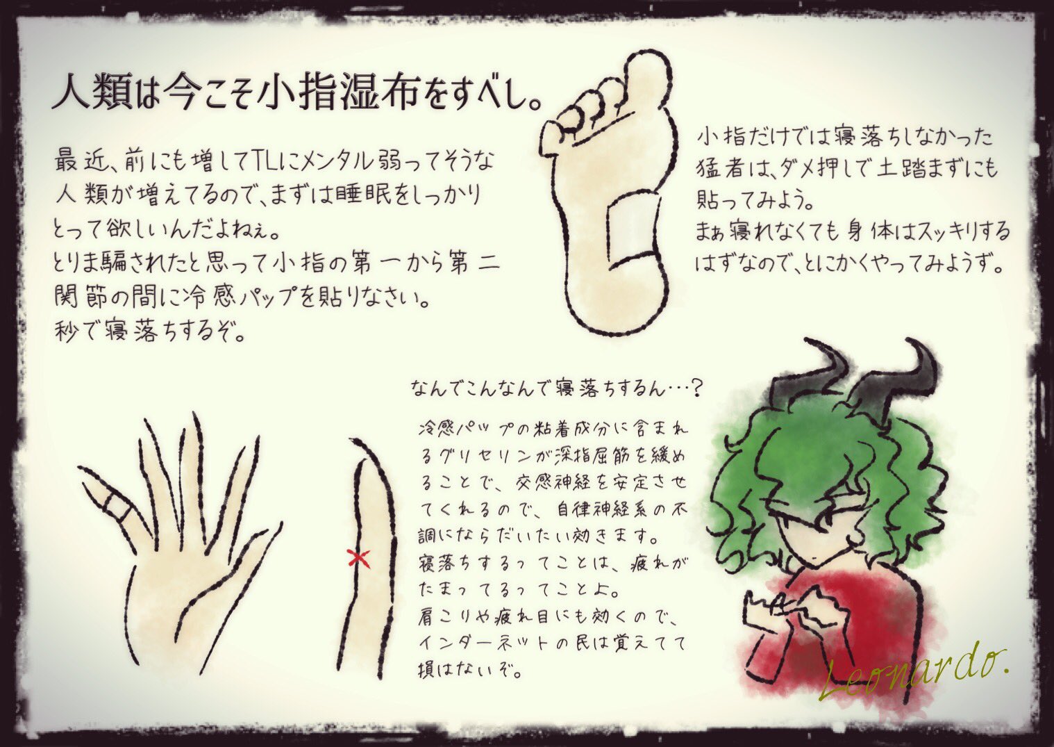 不眠で悩んでいる人にオススメ 小指湿布で不眠や不調を解消 話題の画像プラス 不眠で悩んでいる人にオススメ 小指湿布で不眠や不調を解消 話題の画像プラス