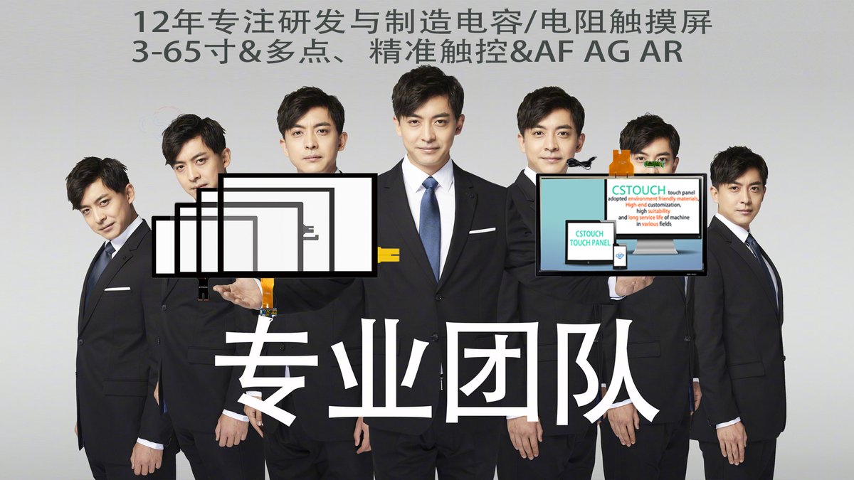 cstouchpanel (@alin_long) on Twitter photo 